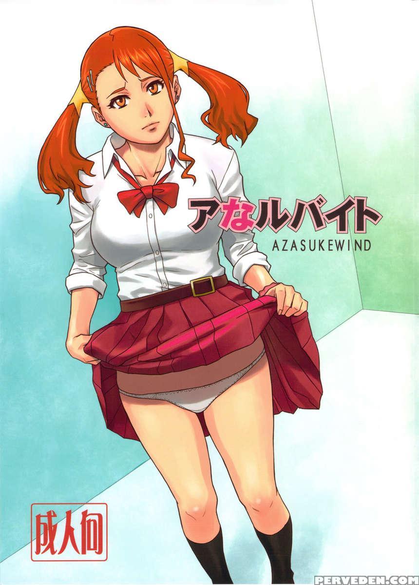 Anarubaito 1