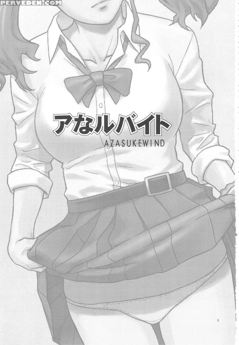 Anarubaito 1