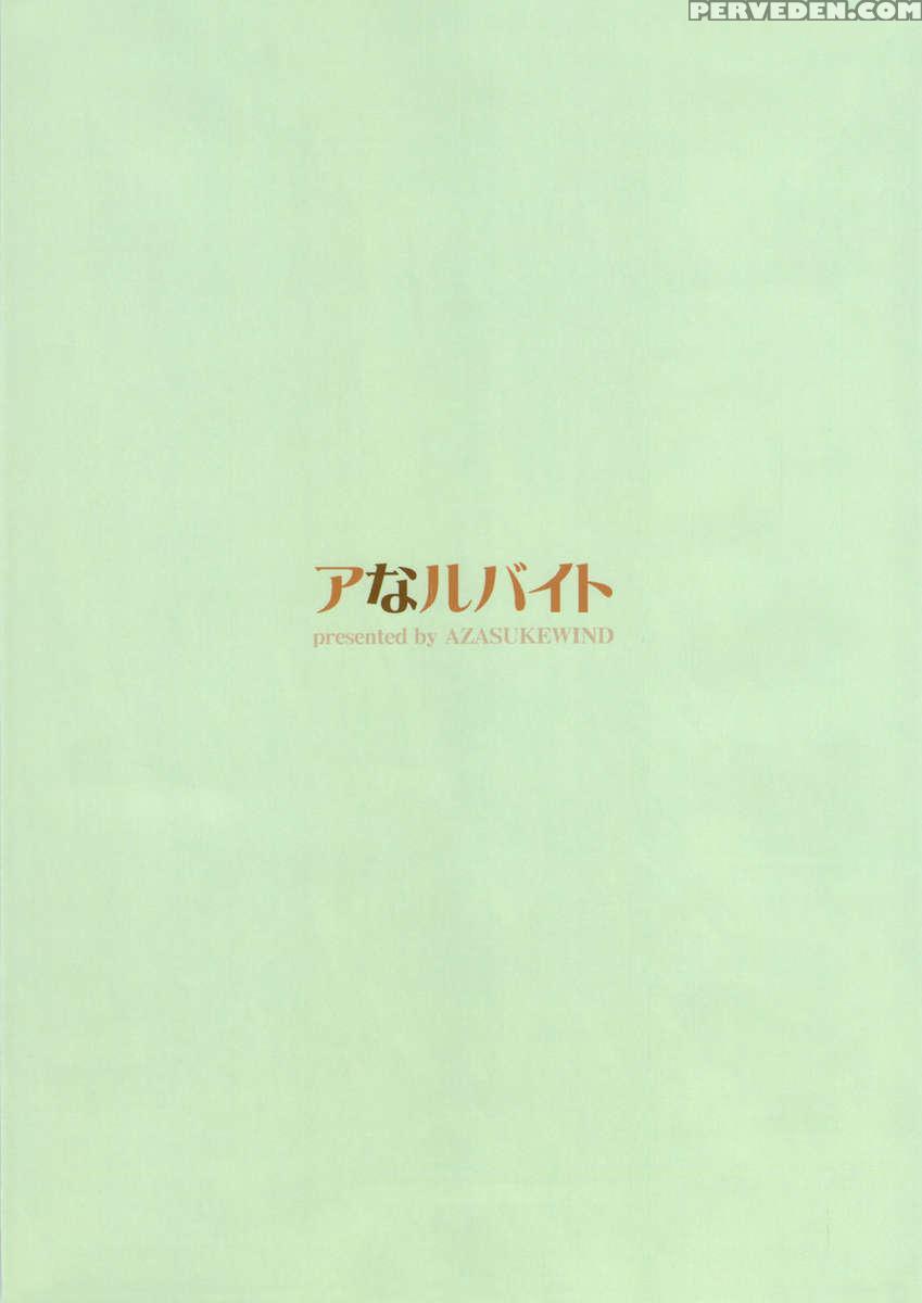 Anarubaito 1