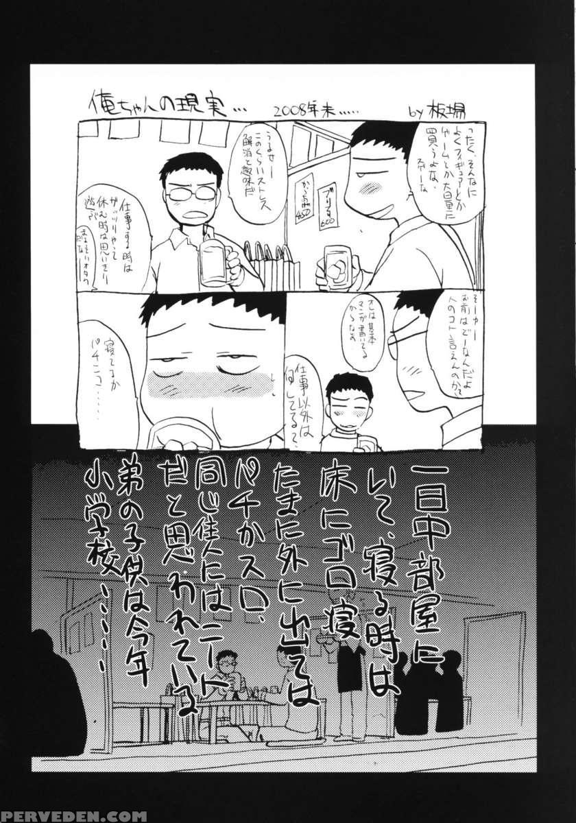 Anata Gishi To Shitai 1