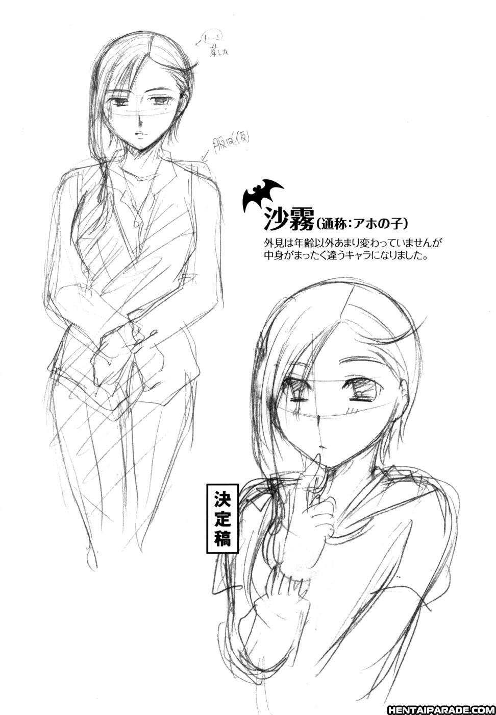 Anata O Sutte Mo Ii Desu Ka? Chapter 9 Page 1