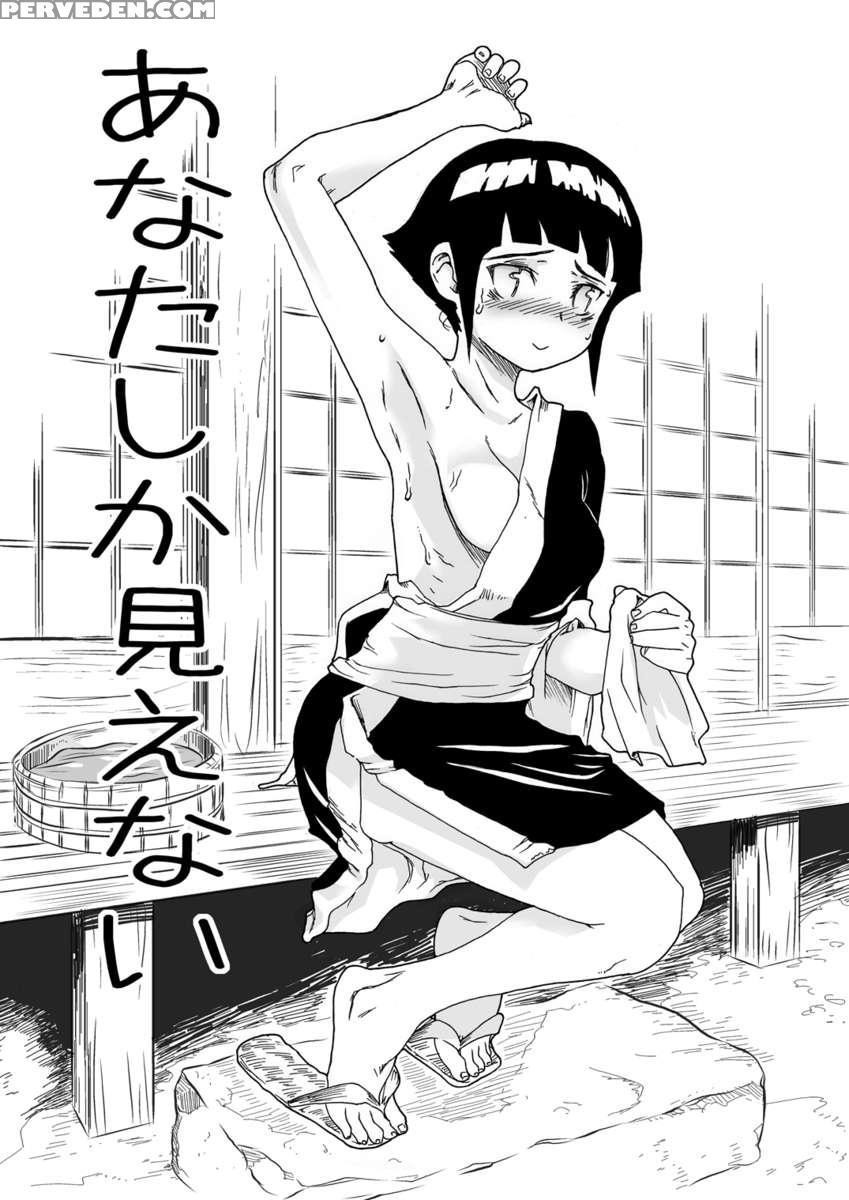 Anata Shika Mienai 1