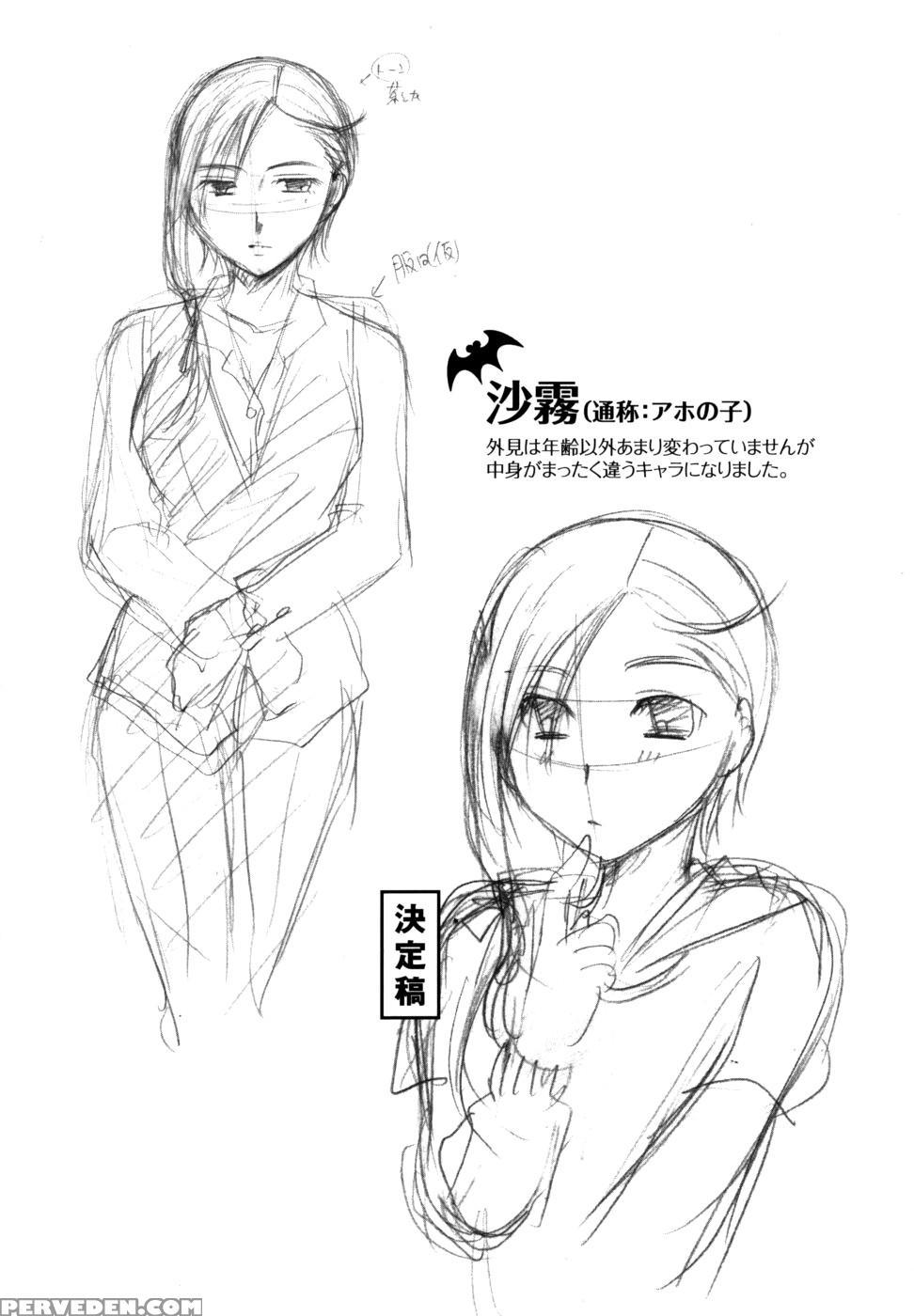 Anata Wo Sutte Mo Ii Desu Ka? Chapter 8 - Original Work Chapter 1 Page 34