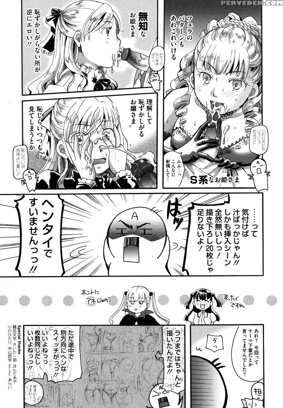 Anata Wo Sutte Mo Ii Desu Ka? Chapter 9 - Itou Ei Chapter 1 Page 25