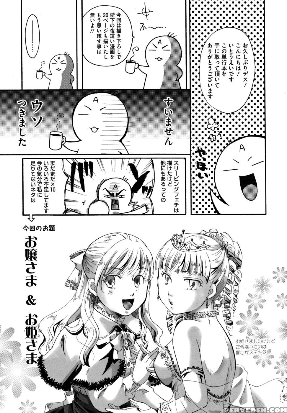 Anata Wo Sutte Mo Ii Desu Ka? Chapter 9 - Original Work Chapter 1 Page 23