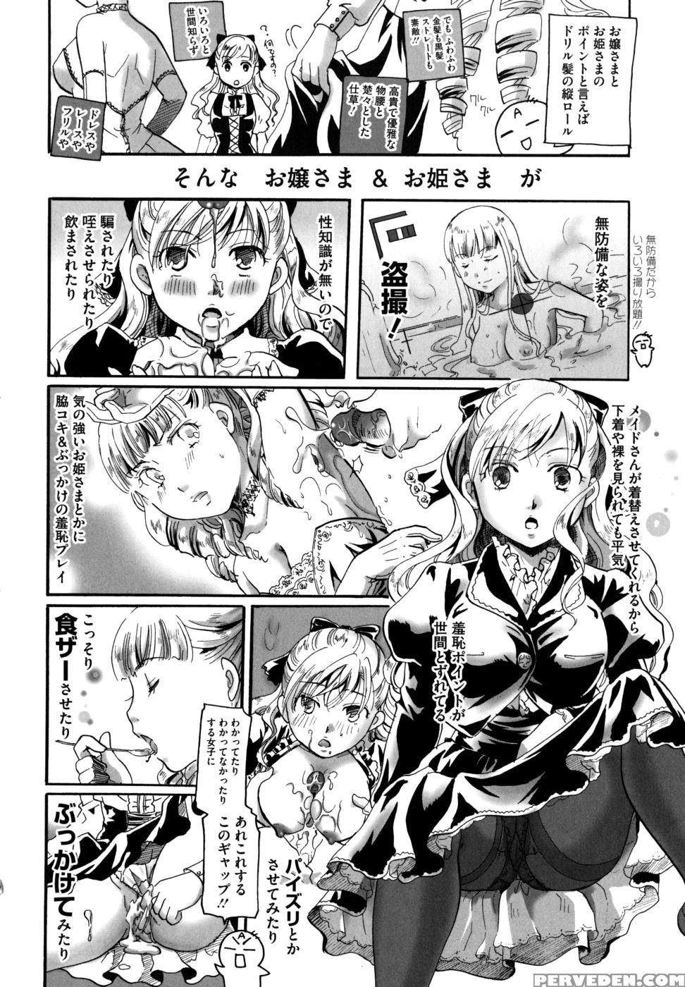 Anata Wo Sutte Mo Ii Desu Ka? Chapter 9 - Original Work Chapter 1 Page 24