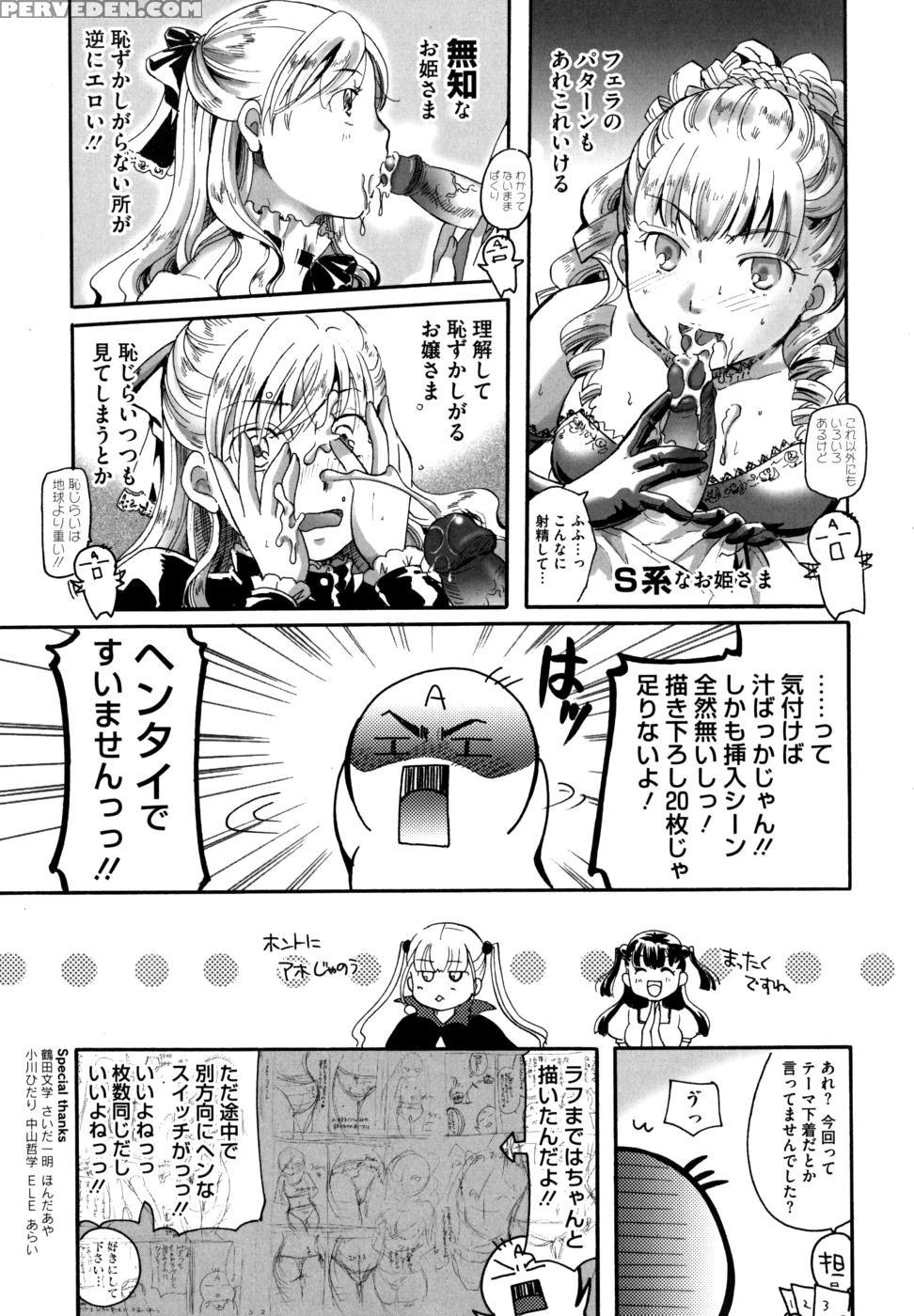 Anata Wo Sutte Mo Ii Desu Ka? Chapter 9 - Original Work Chapter 1 Page 25