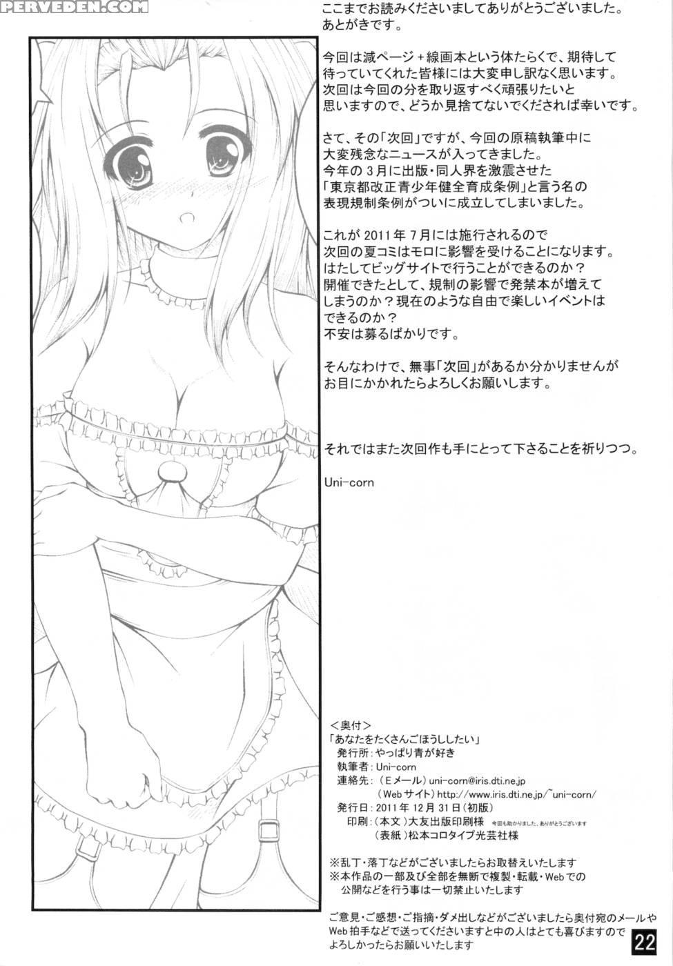 Anata Wo Takusan Gohoushi Shitai - Lucky Star 1