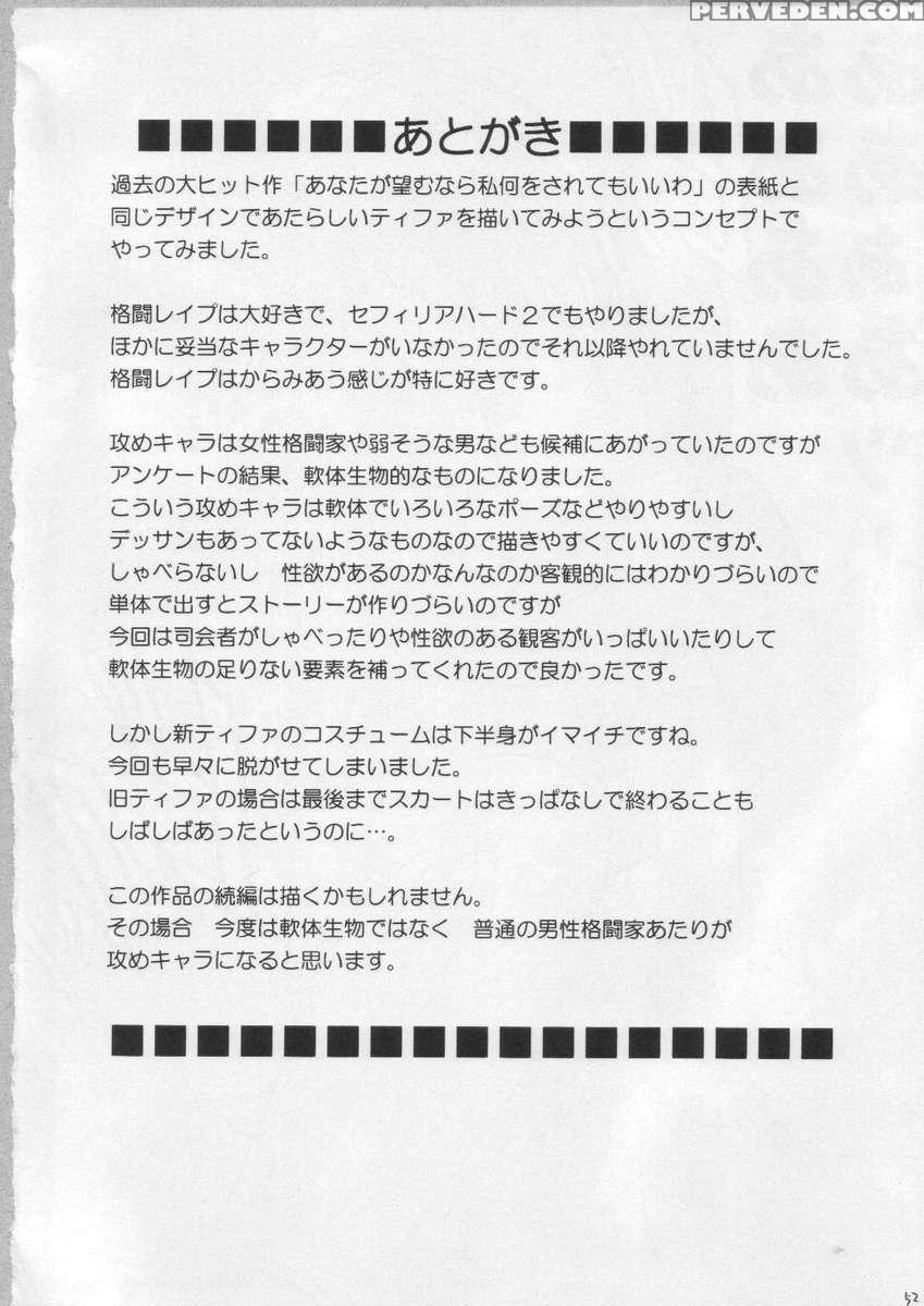 Anataga Nozomunara Watashi Nanio Saretemo Iiwa ~a~ 1