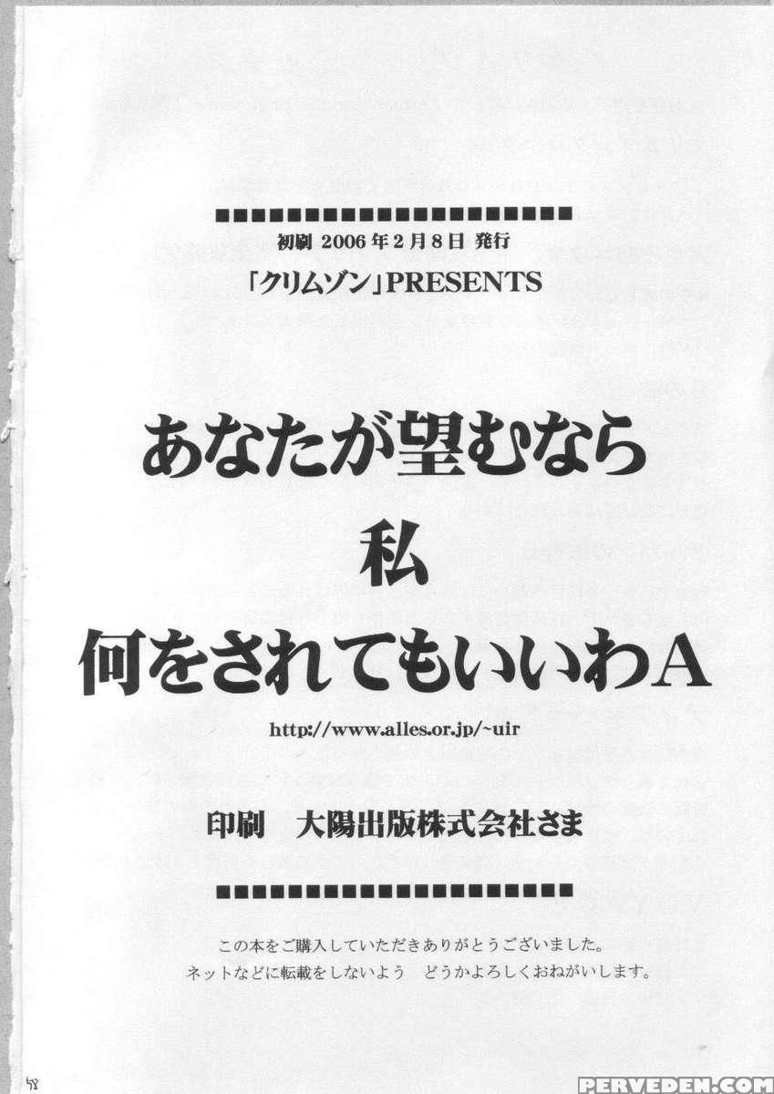 Anataga Nozomunara Watashi Nanio Saretemo Iiwa ~a~ 1