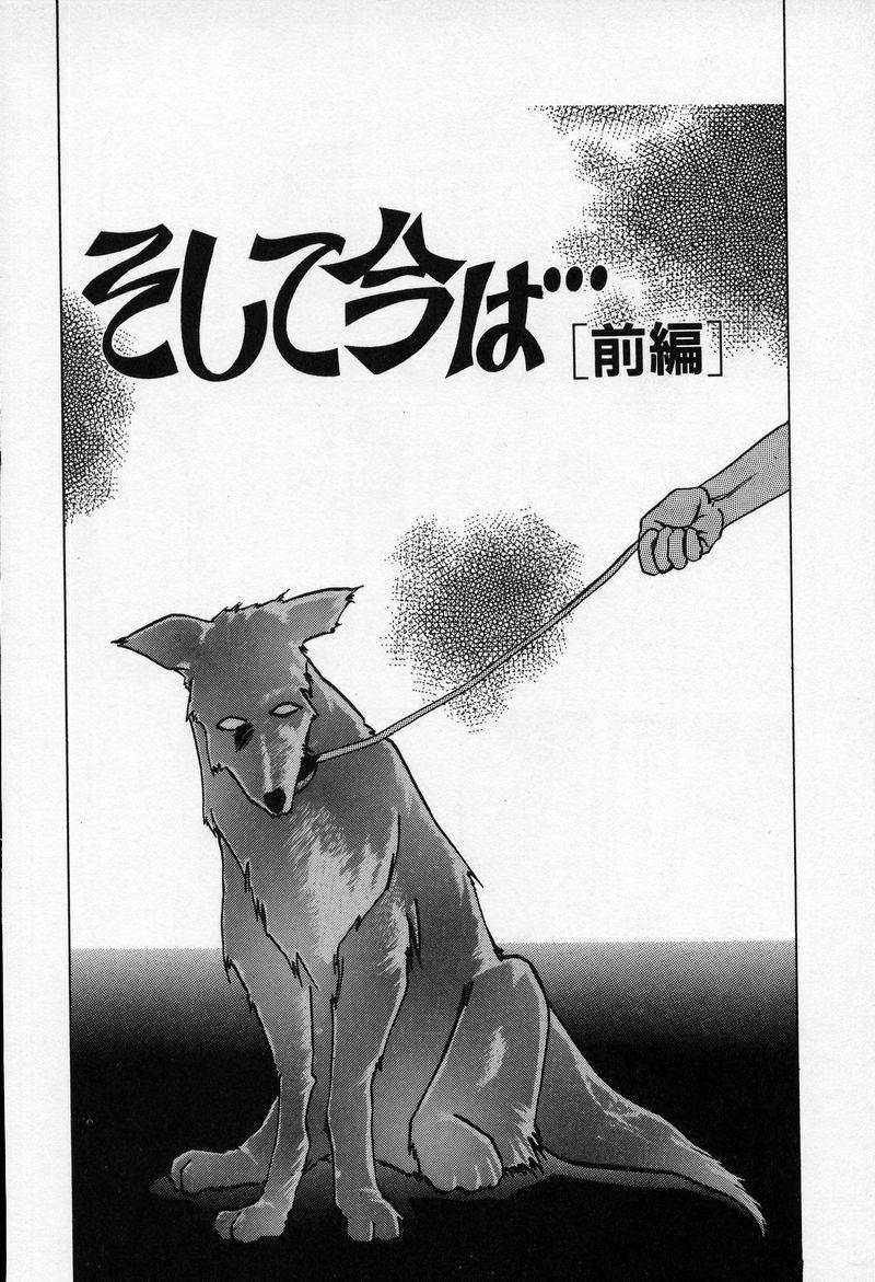 And Today… 0: Chapters 1-2