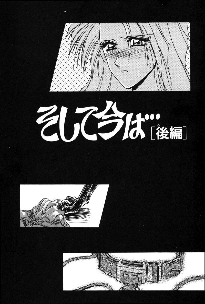 And Today… 0: Chapters 1-2