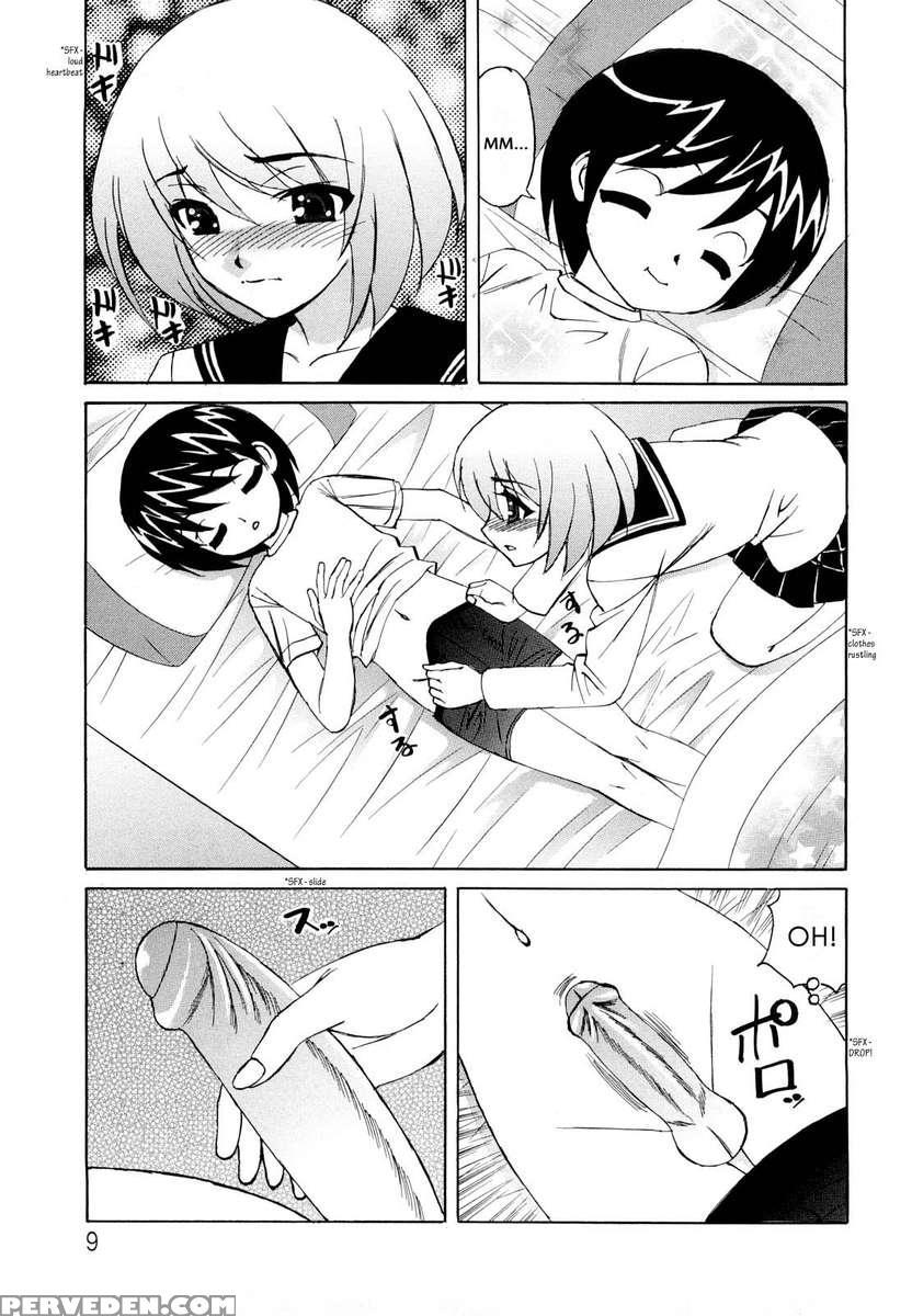 Ane + Chapter 1 Page 10