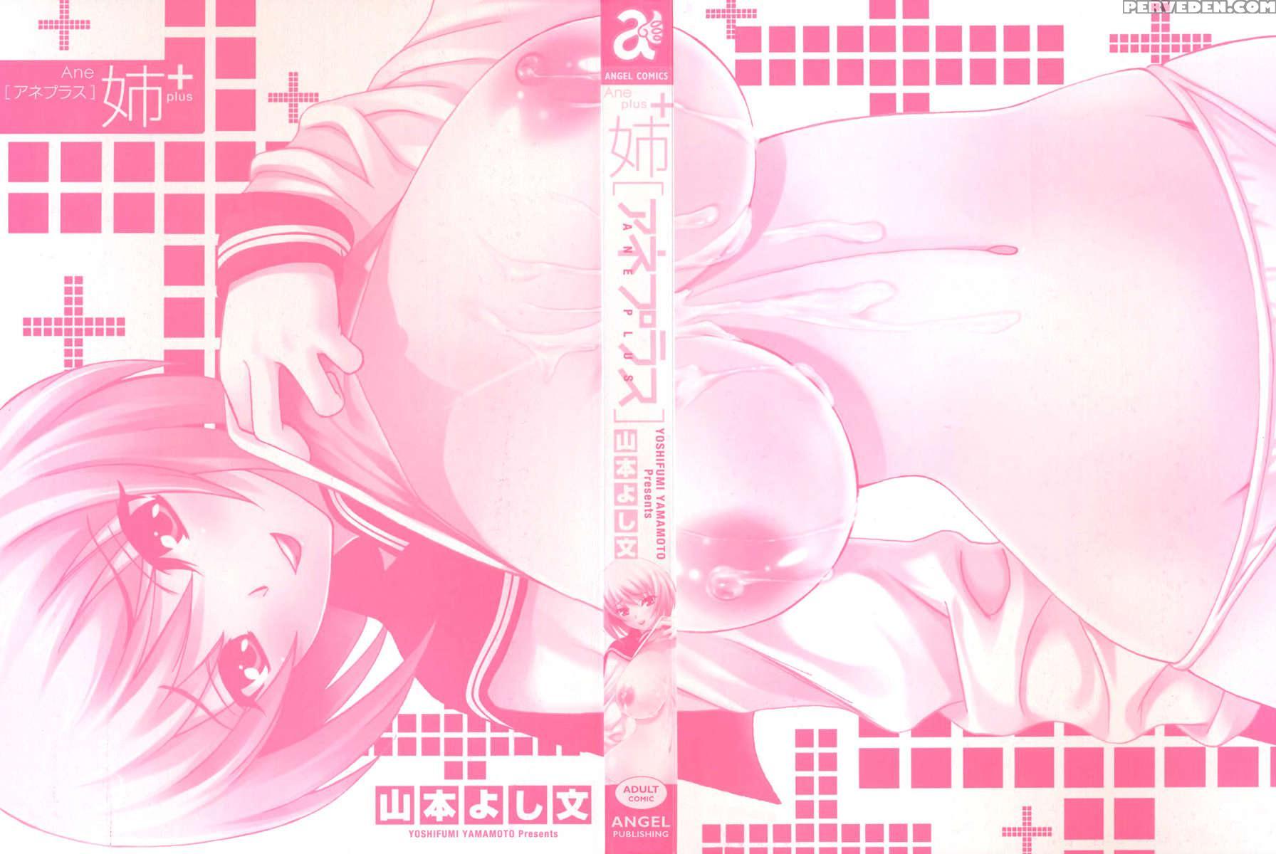 Ane + Chapter 1 Page 3