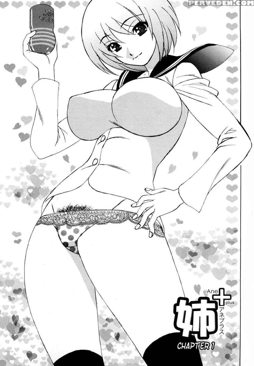 Ane + Chapter 1 Page 6