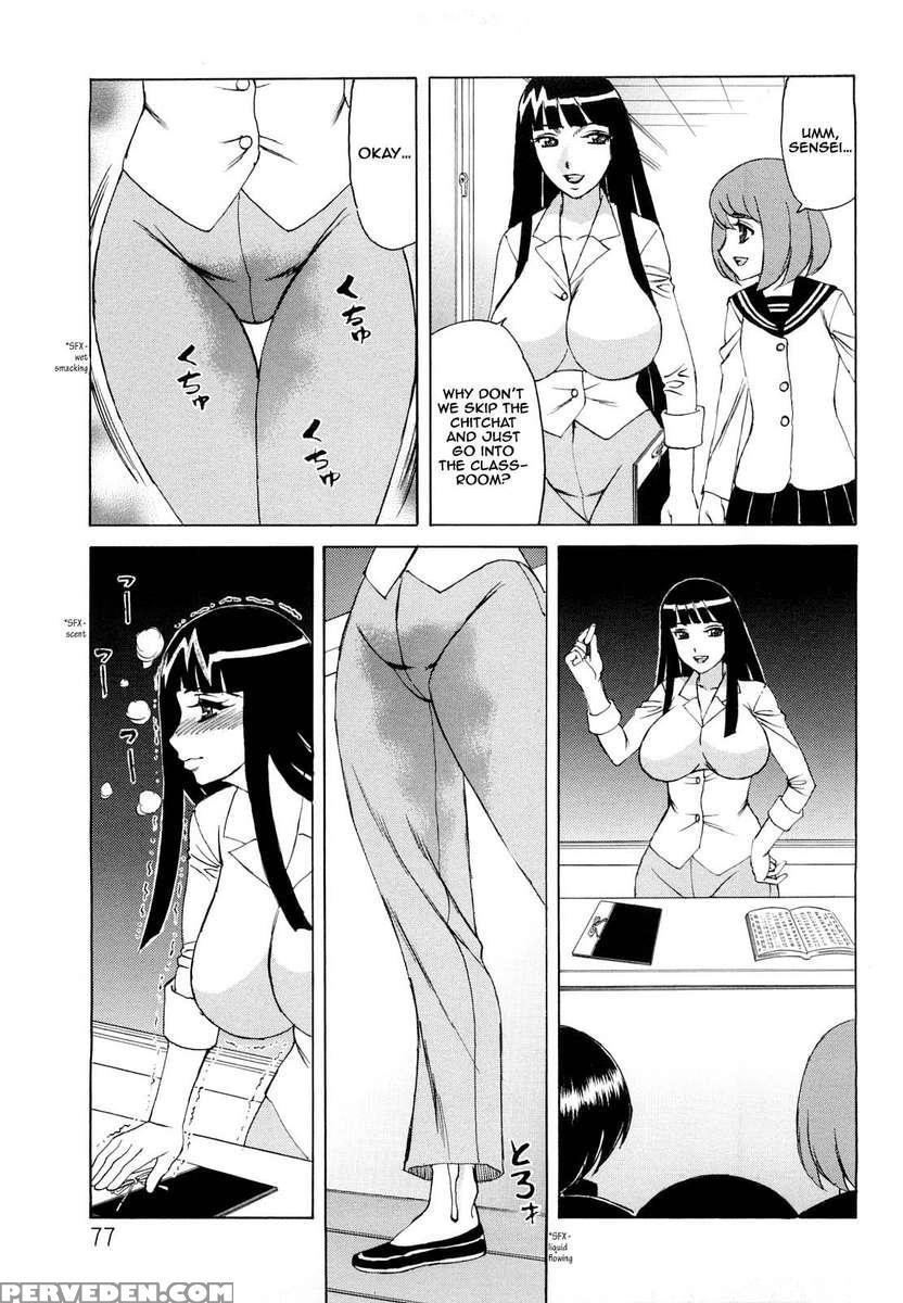 Ane + Chapter 1 Page 78