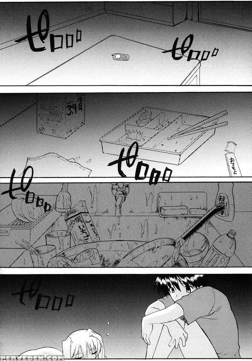 Ane Inu Ch 7-9 - Original Work 1