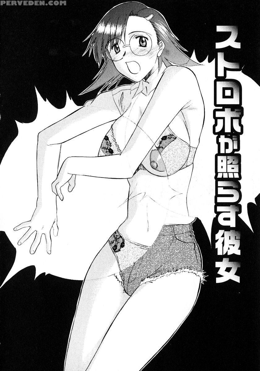 Ane Inu Ch 7-9 - Original Work 1
