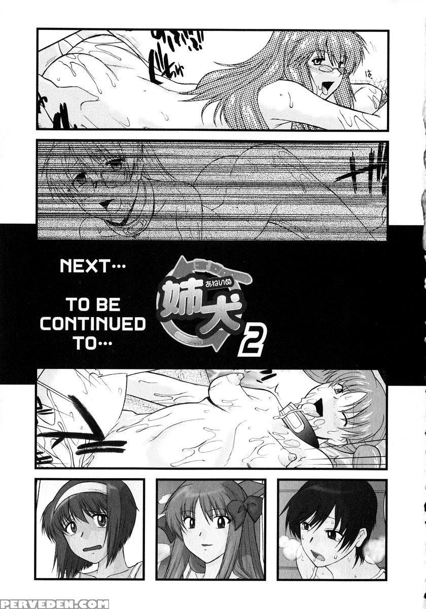 Ane Inu Ch 7-9 - Original Work 1