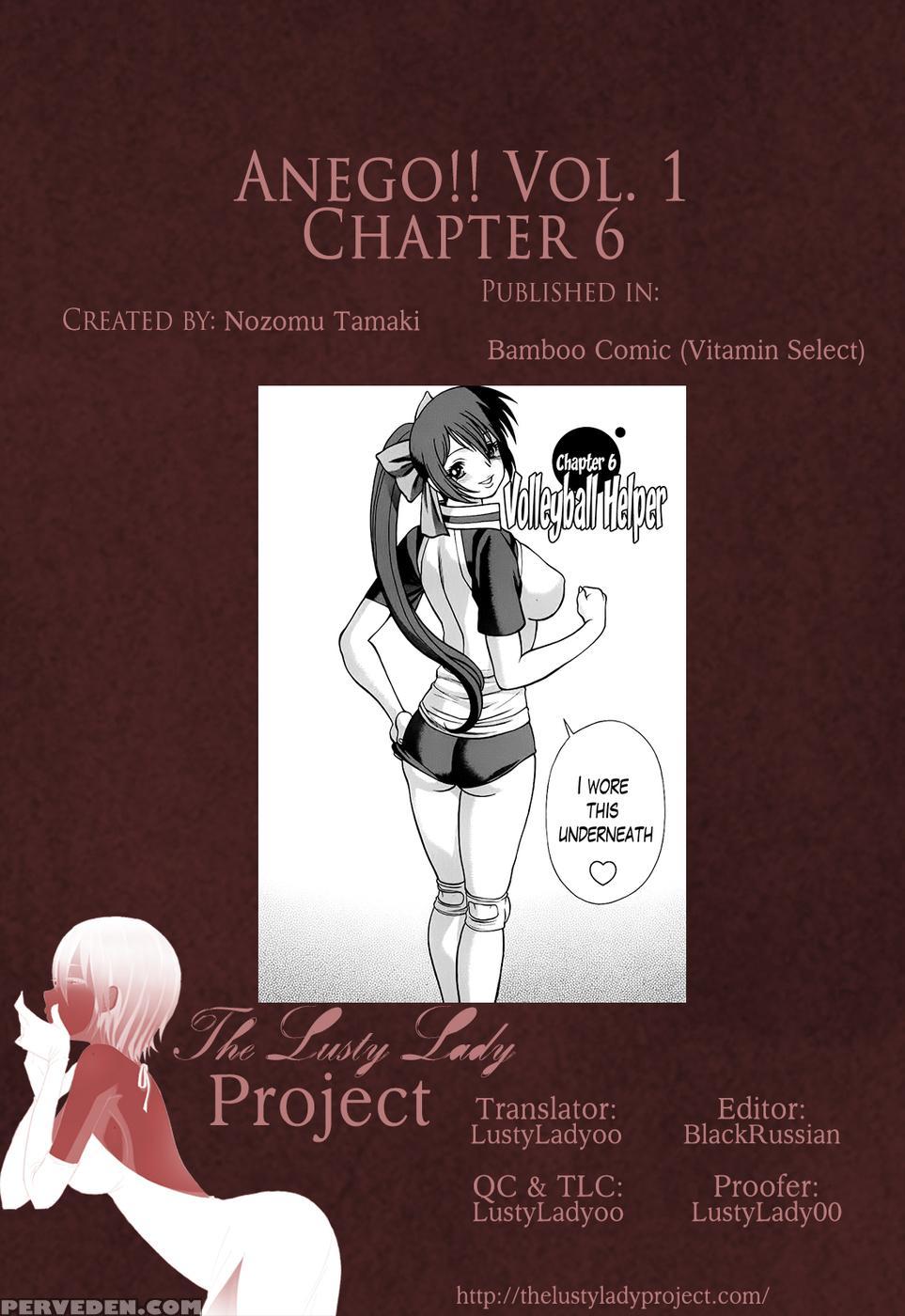 Anego!! Chapter 6 - Nozomu Tamaki 1
