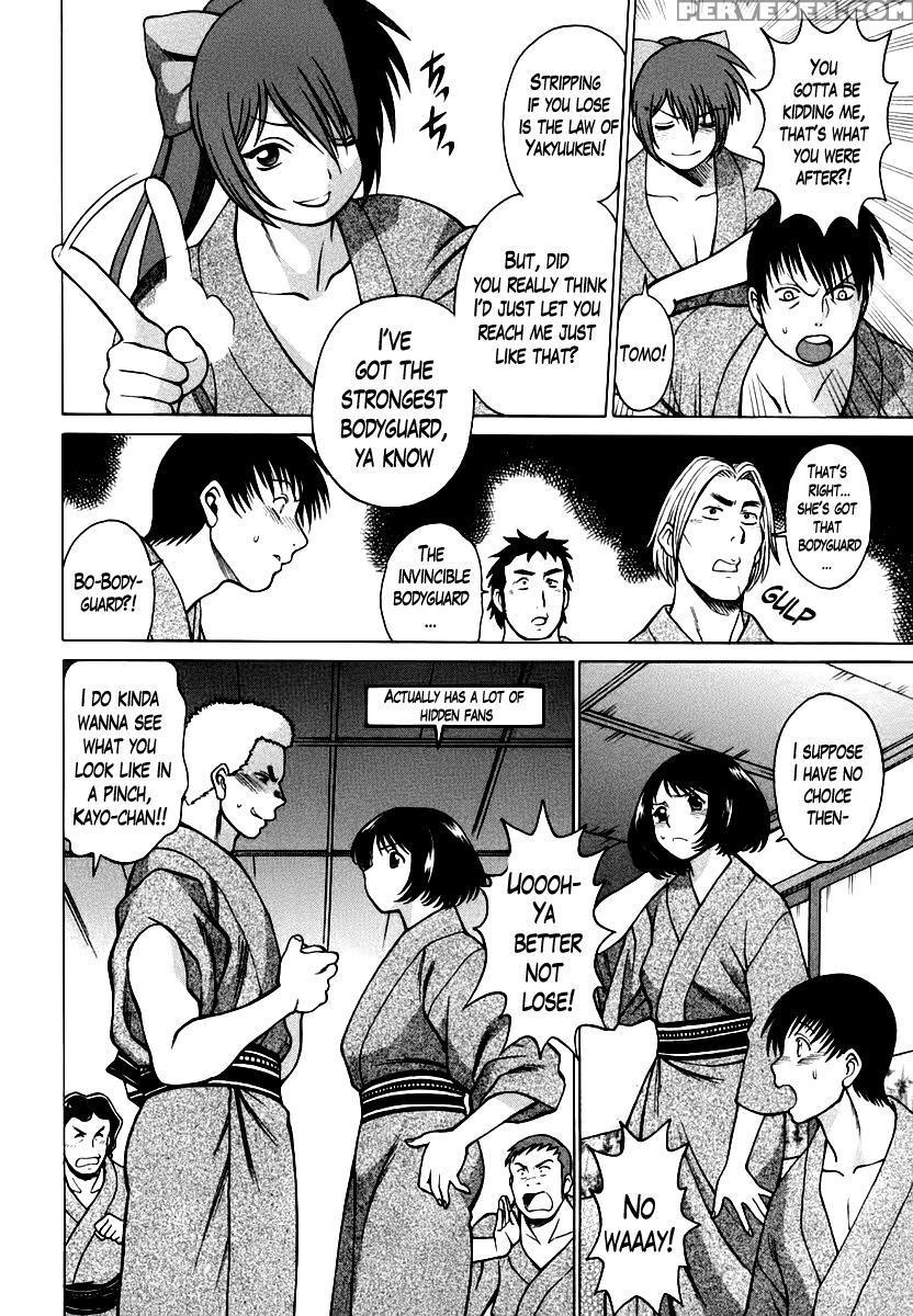 Anego!! Chapter 8 - Nozomu Tamaki 1
