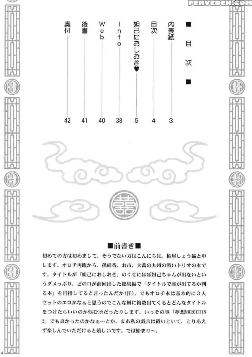 Aneki Ni Oshioki 1