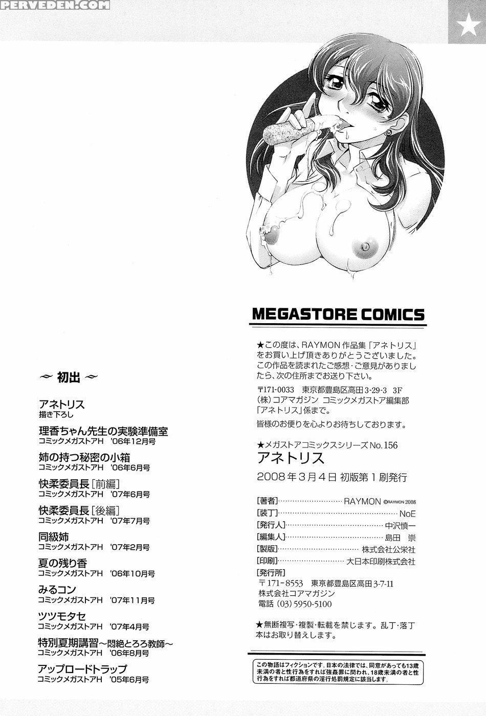 Anetoris - Chapter 11 (with Extras) - Original Work 1