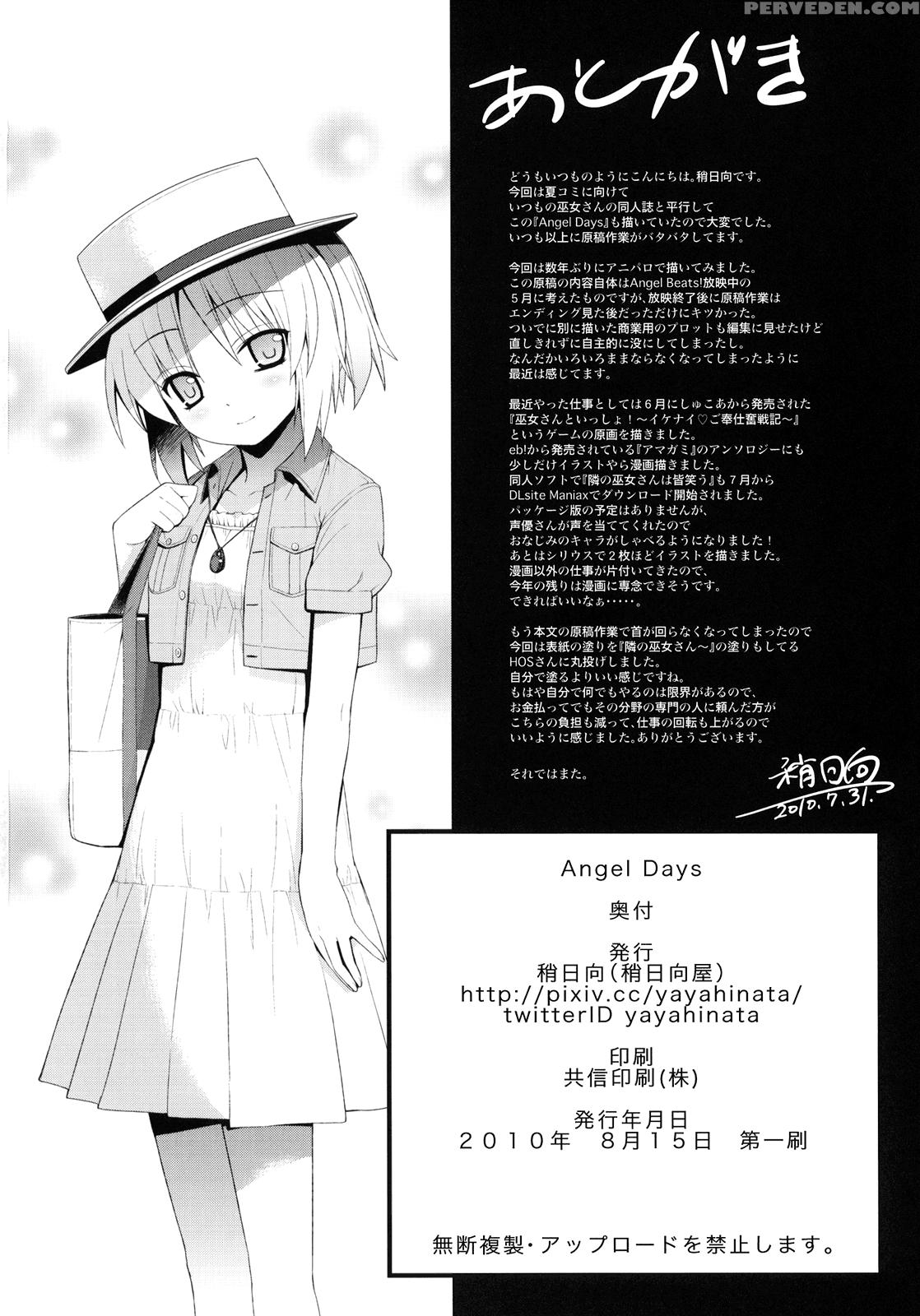 Angel Days (yqii) - Angel Beats 1