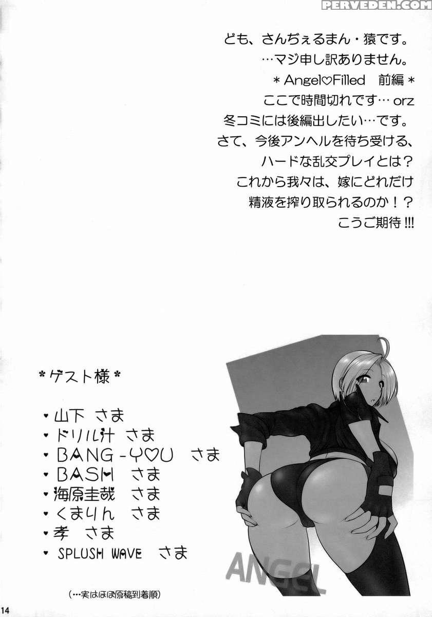 Angel Filled #1 Chapter 1 Page 15