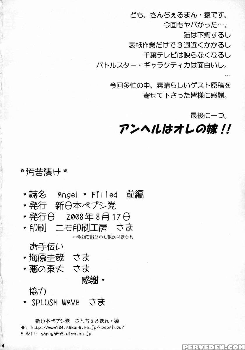 Angel Filled #1 Chapter 1 Page 25