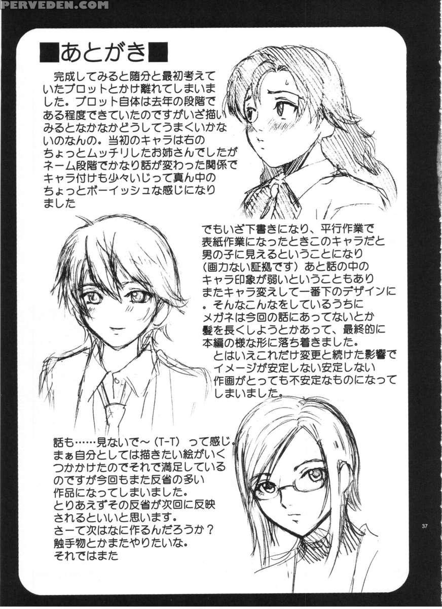 Angel Pain Extra 3 -lovelove Scatology- 1