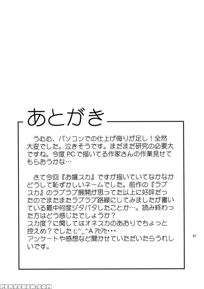 Angel Pain Extra 4 Ojousama Scatology 1