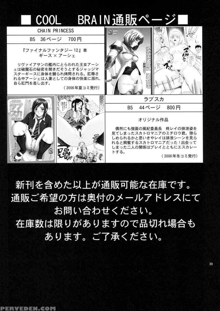 Angel Pain Extra 4 Ojousama Scatology 1