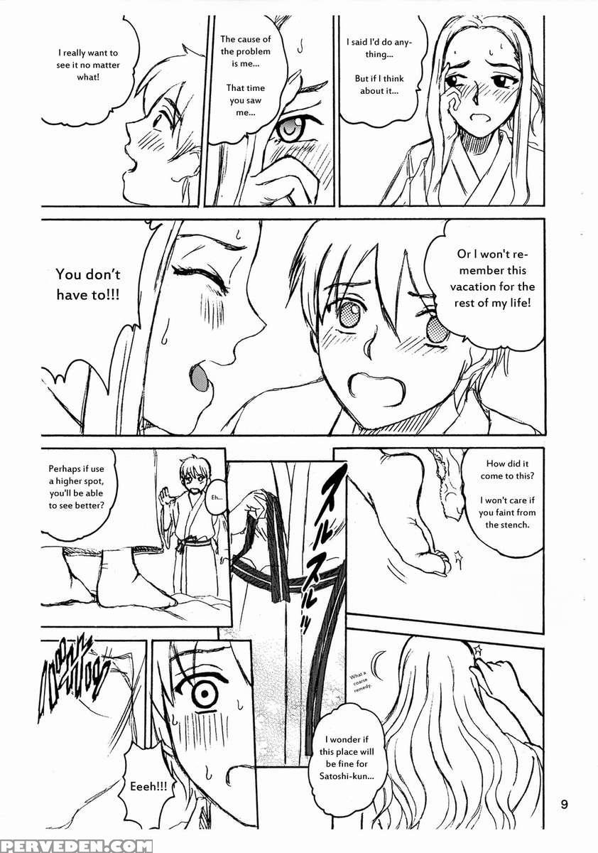 Angel Pain Extra 5 -natsutsuka- 1