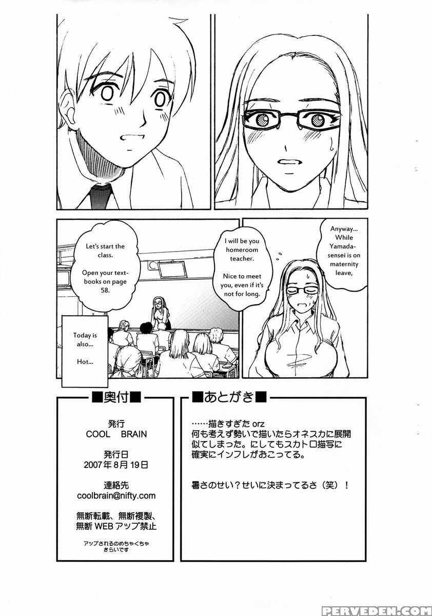 Angel Pain Extra 5 -natsutsuka- 1