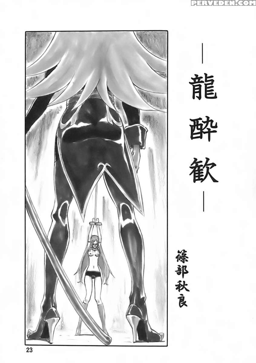 Angel's Stroke 09 ~dragon O Ai Suru Yottsu No Yarikata~ 1