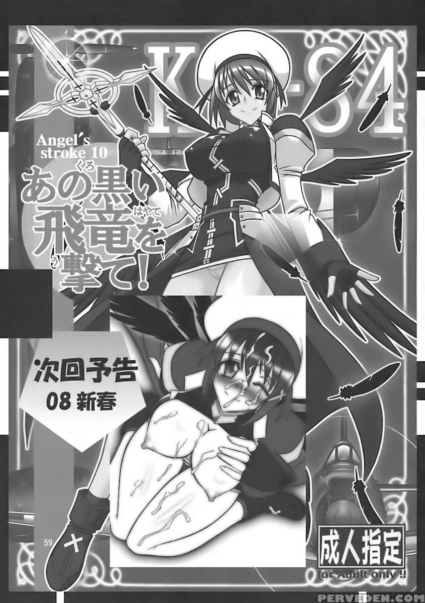 Angel's Stroke 09 ~dragon O Ai Suru Yottsu No Yarikata~ 1