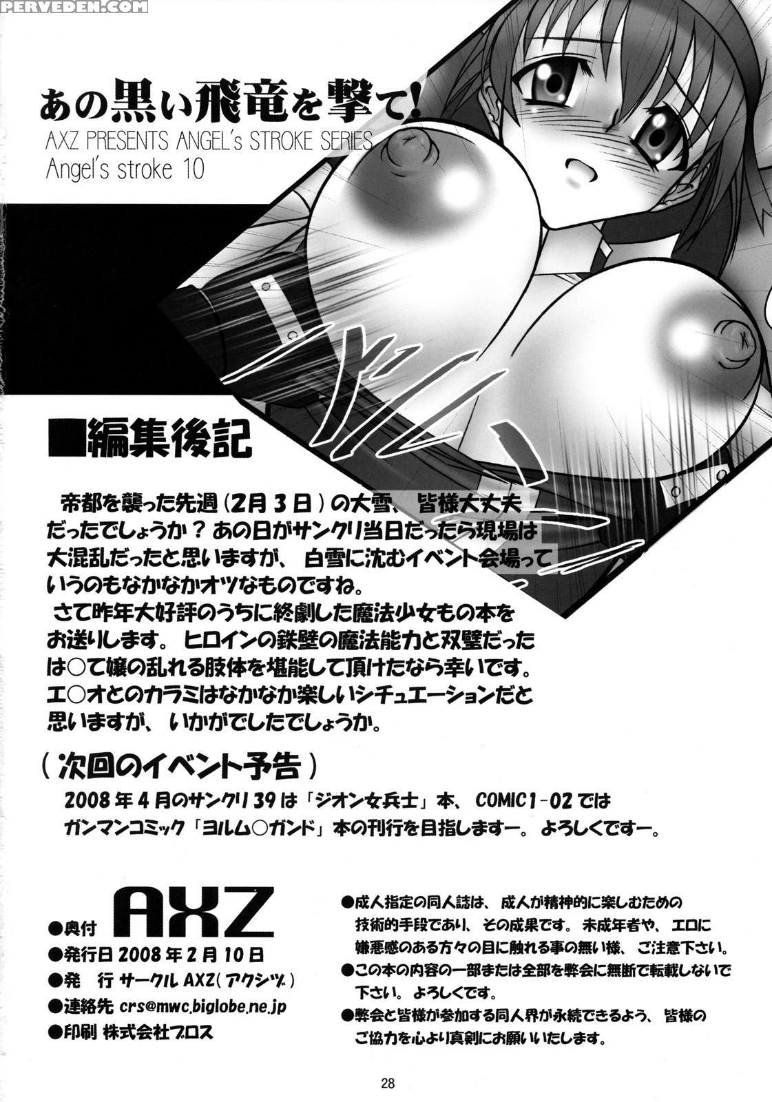 Angel's Stroke 10 - Magical Girl Lyrical Nanoha 1