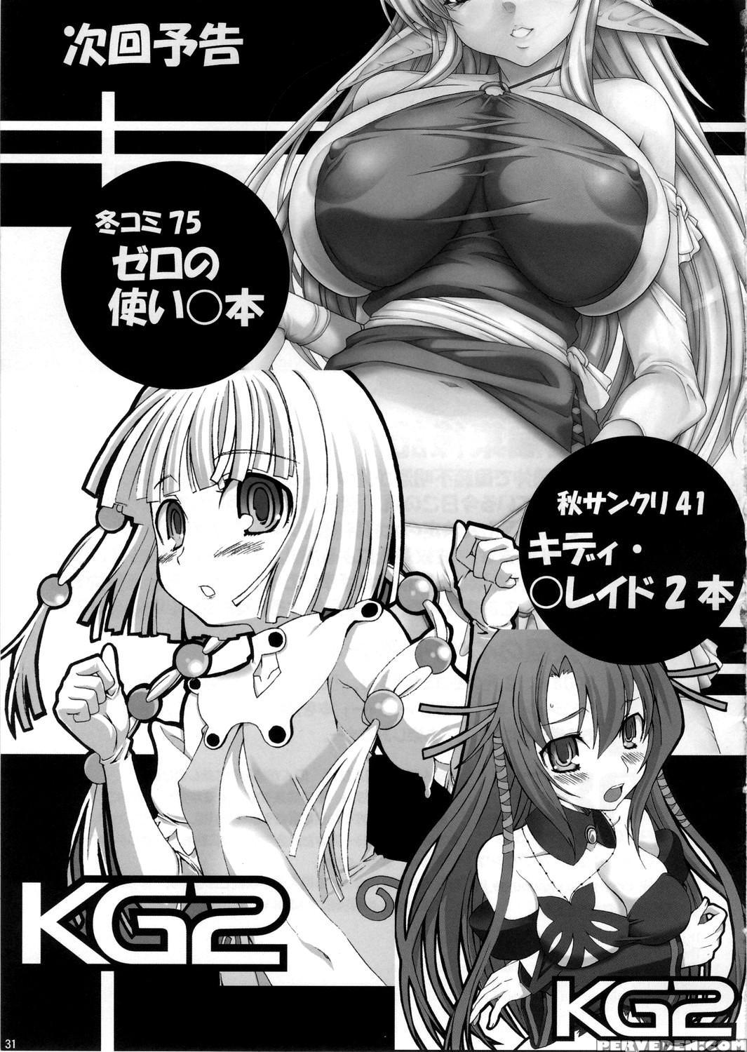 Angel's Stroke 13 - Magical Girl Lyrical Nanoha 1