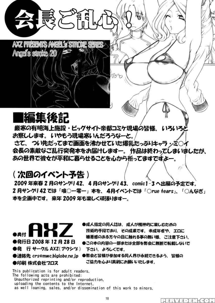 Angel's Stroke 20 Kaichou Goranshin! 1