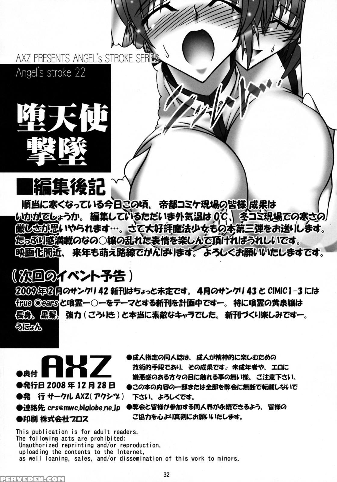 Angel's Stroke 22 - Magical Girl Lyrical Nanoha 1