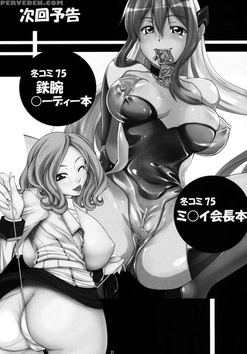Angel's Stroke 22 Datenshi Gekitsui 1