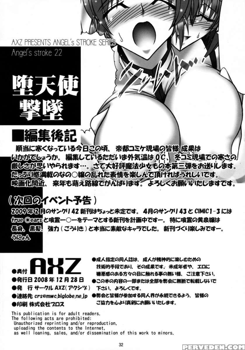 Angel's Stroke 22 Datenshi Gekitsui 1
