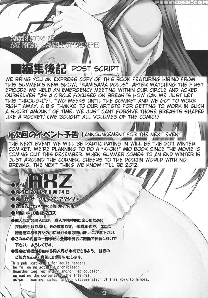 Angel's Stroke 56 - Hibino's Book 1