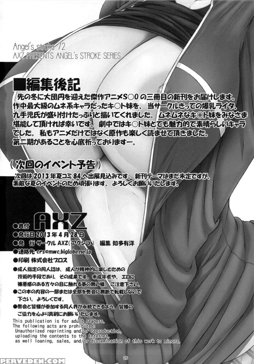 Angel's Stroke 72 Suguha Scramble - Managing Onii-chan's Sex-drive 1