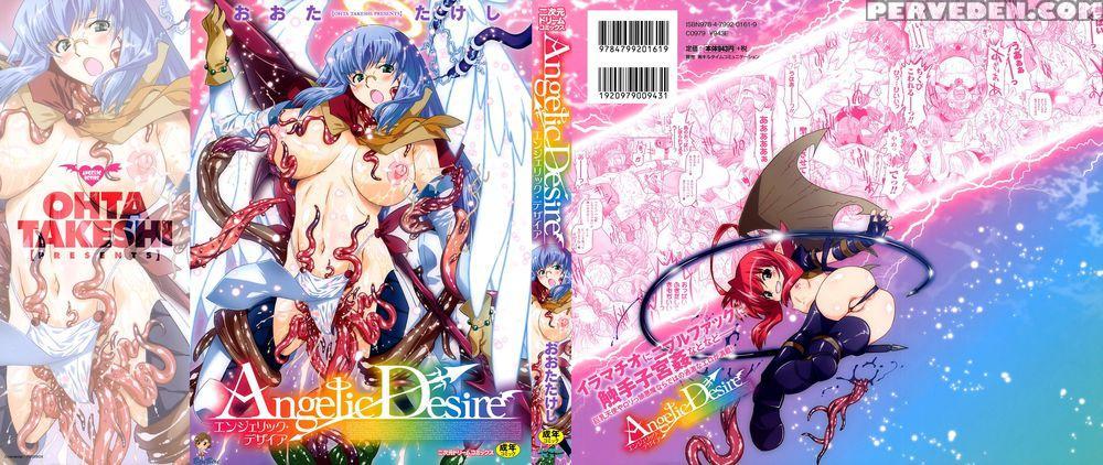 Angelic Desire Chapter 1 - Ohta Takeshi 1