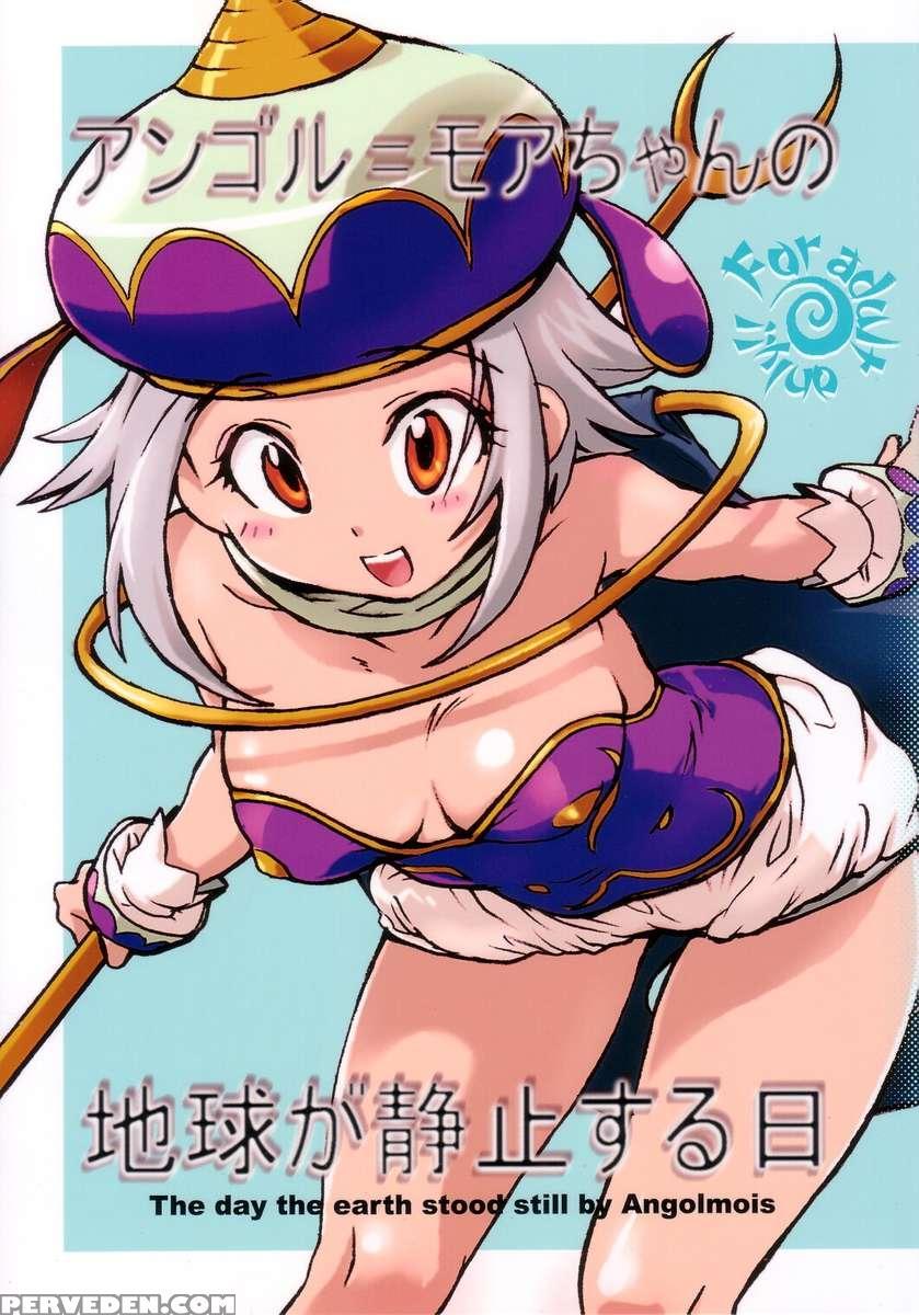 Angol Mois-chan No Chikyuu Ga Seishi Suru Hi 1
