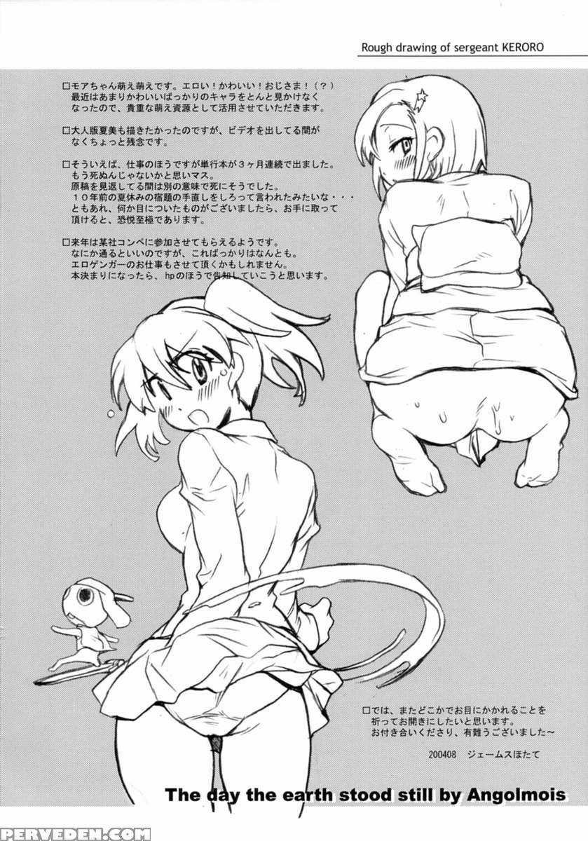 Angol Mois-chan No Chikyuu Ga Seishi Suru Hi 1