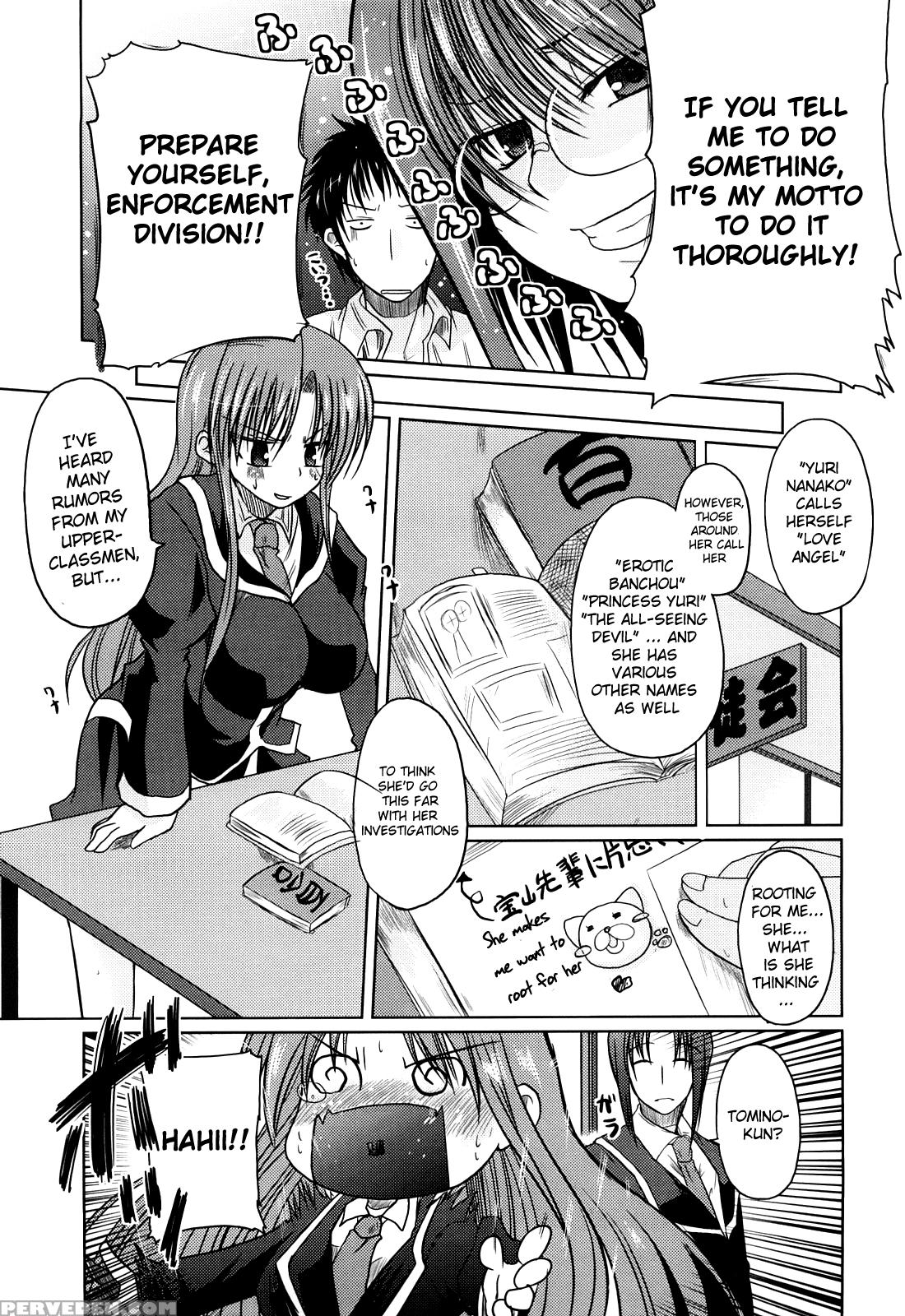 Ani + Imouto = Love? Chapter 6 Page 5