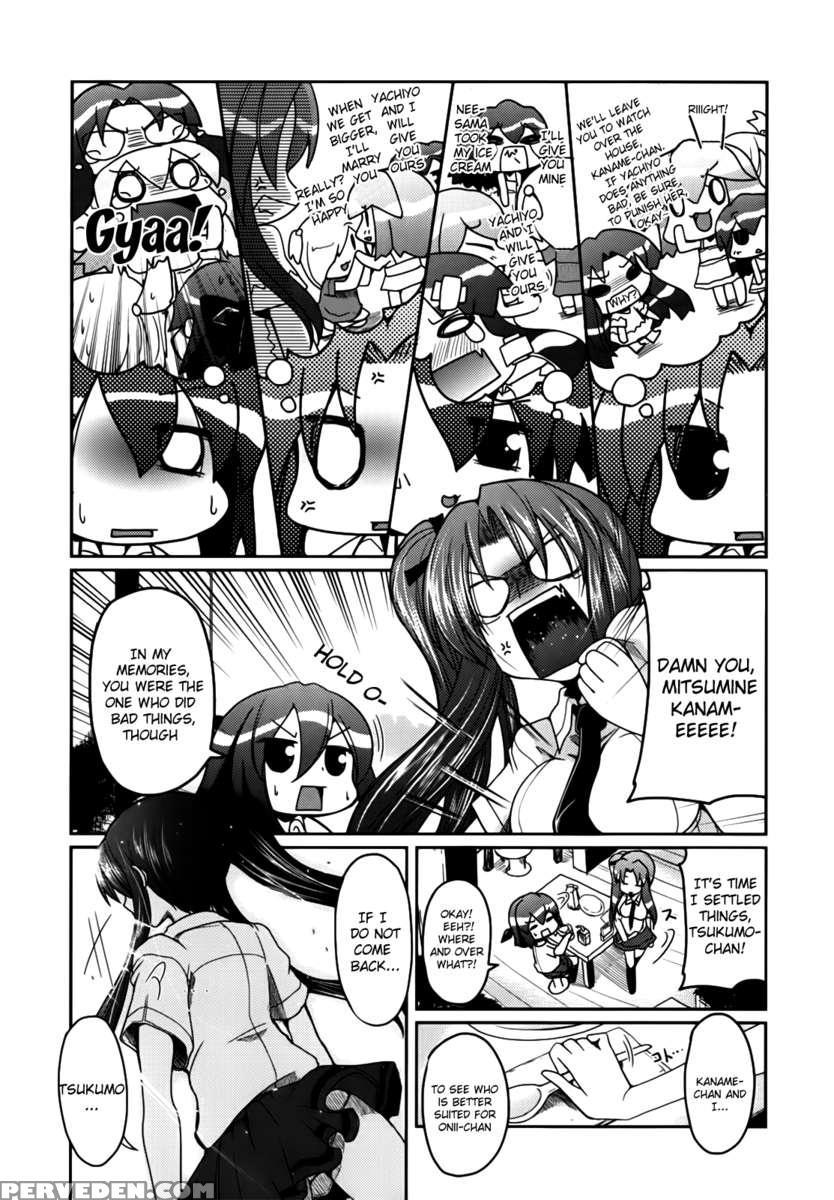 Ani Omou Yue Ni Imouto Ari ~genteiban~ 1